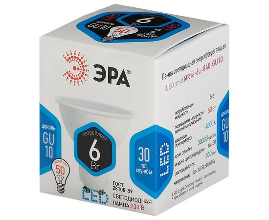 Лампа светодиодная Эра GU10 6W 4000K LED MR16-6W-840-GU10 Б0020544, изображение 3