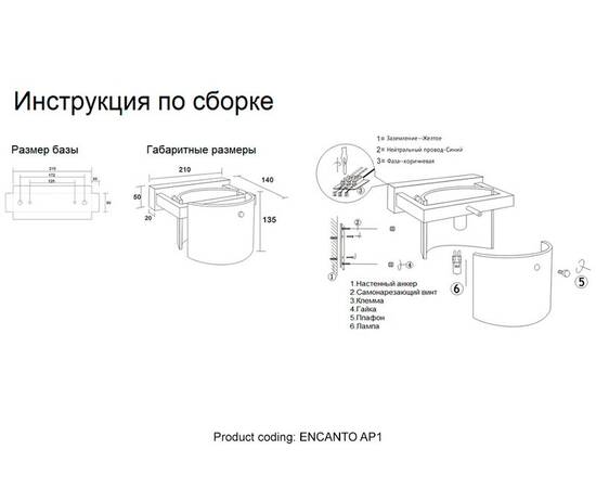 Бра Crystal Lux ENCANTO AP1, изображение 3