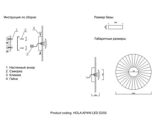 Настенный светильник Crystal Lux HOLA AP4W LED D250, изображение 6