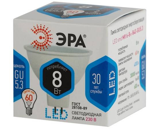 Лампа светодиодная Эра GU5.3 8W 4000K LED MR16-8W-840-GU5.3 Б0020547, изображение 3