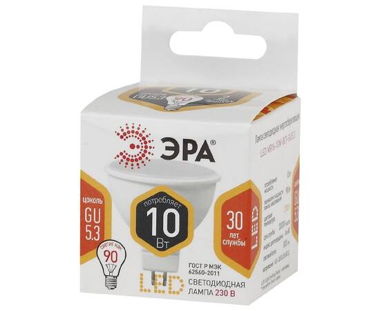 Лампа светодиодная Эра GU5.3 10W 2700K LED MR16-10W-827-GU5.3 Б0032995, изображение 3