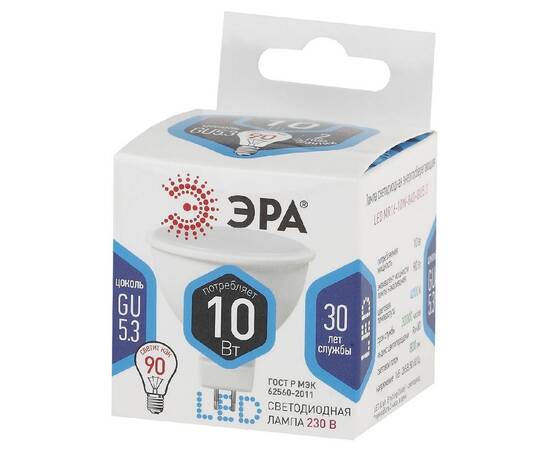 Лампа светодиодная Эра GU5.3 10W 4000K LED MR16-10W-840-GU5.3 Б0032996, изображение 4
