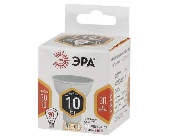 Лампа светодиодная Эра GU10 10W 2700K LED MR16-10W-827-GU10 Б0032997, изображение 4