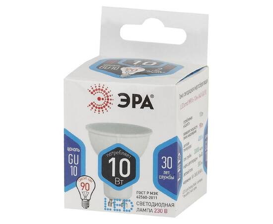 Лампа светодиодная Эра GU10 10W 4000K LED MR16-10W-840-GU10 Б0032998, изображение 3