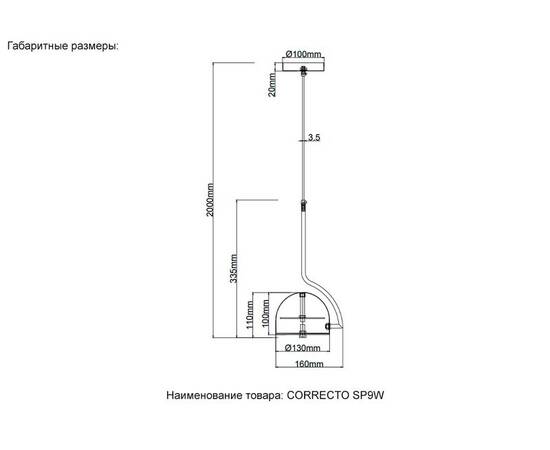 Подвесной светильник Crystal Lux CORRECTO SP9W LED WHITE, изображение 5