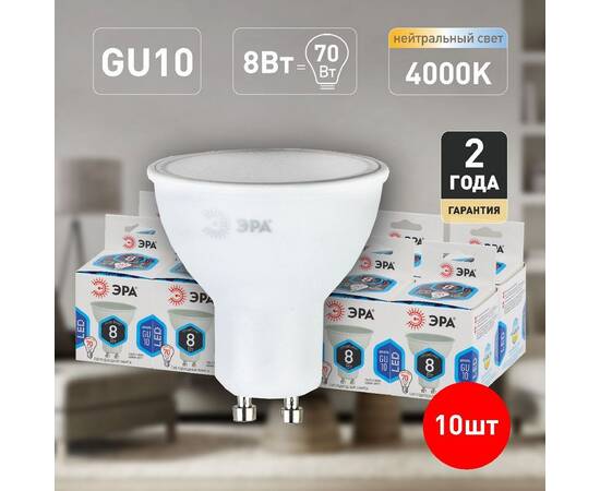 Лампа светодиодная Эра GU10 8W 4000K LED MR16-8W-840-GU10 Б0036729, изображение 6