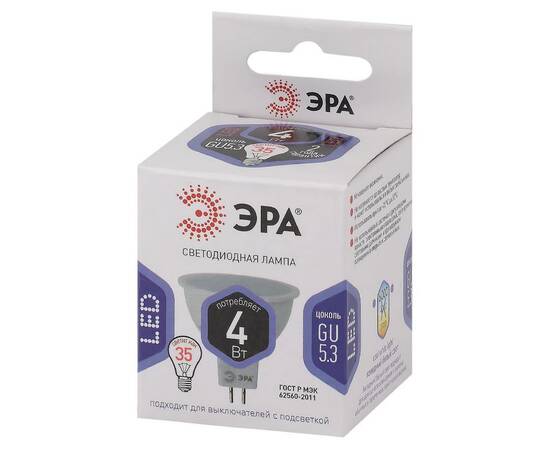 Лампа светодиодная Эра GU5.3 4W 6000K LED MR16-4W-860-GU5.3 Б0049068, изображение 3