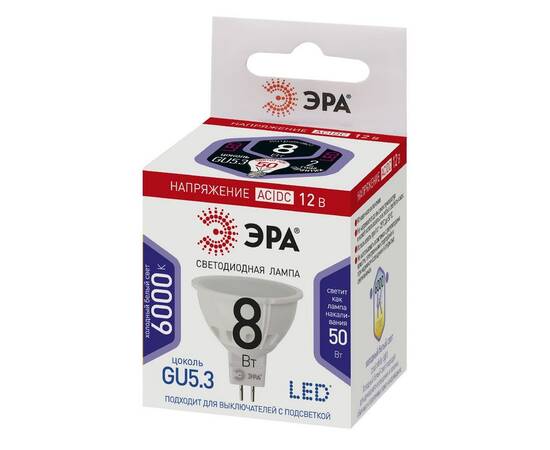 Лампа светодиодная Эра GU5.3 8W 6000K LED MR16-8W-12V-860-GU5.3 Б0049095, изображение 3