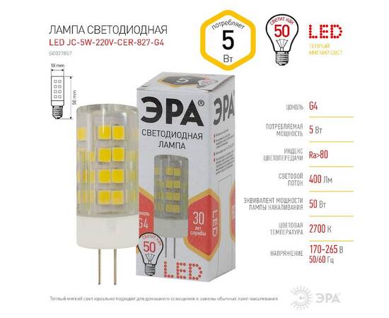 Лампа светодиодная Эра G4 5W 2700K LED JC-5W-220V-CER-827-G4 Б0027857, изображение 4
