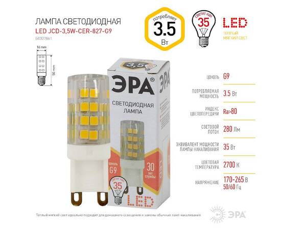 Лампа светодиодная Эра G9 3,5W 2700K LED JCD-3,5W-CER-827-G9 Б0027861, изображение 4