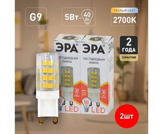 Лампа светодиодная Эра G9 5W 2700K LED JCD-5W-CER-827-G9 Б0027863, изображение 6