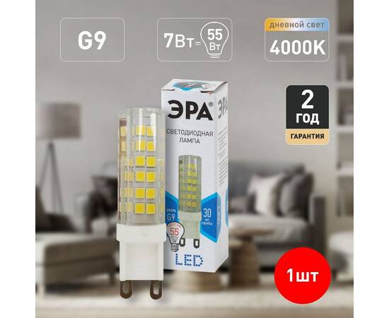 Лампа светодиодная Эра G9 7W 4000K LED JCD-7W-CER-840-G9 Б0027866, изображение 5