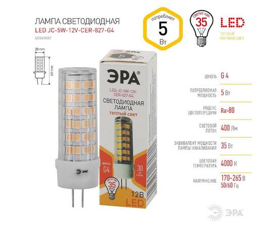 Лампа светодиодная Эра G4 5W 2700K LED JC-5W-12V-CER-827-G4 Б0049087, изображение 4