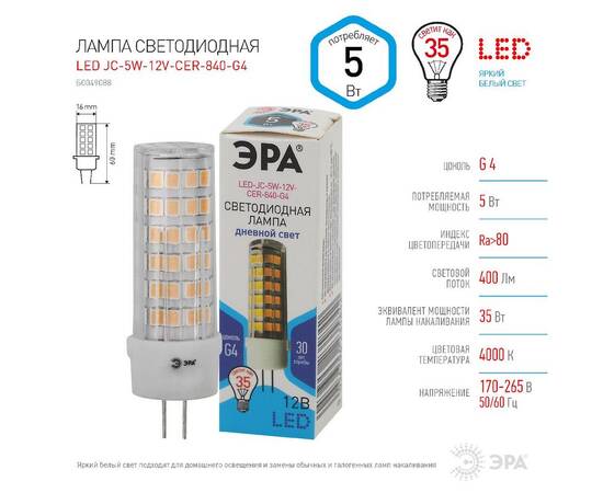 Лампа светодиодная Эра G4 5W 4000K LED JC-5W-12V-CER-840-G4 Б0049088, изображение 4