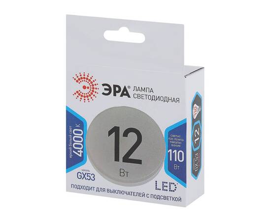 Лампа светодиодная Эра GX53 12W 4000K LED GX-12W-840-GX53 Б0020597, изображение 4