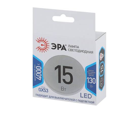 Лампа светодиодная Эра GX53 15W 4000K LED GX-15W-840-GX53 Б0036552, изображение 4