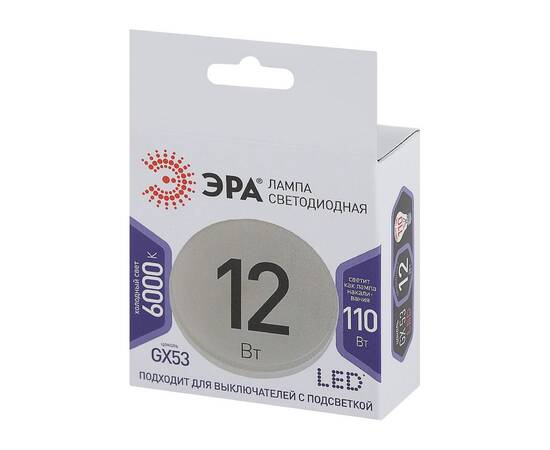 Лампа светодиодная Эра GX53 12W 6000K LED GX-12W-860-GX53 Б0048020, изображение 4