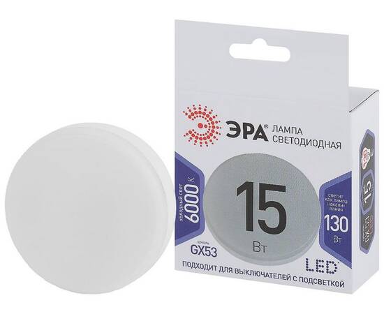 Лампа светодиодная Эра GX53 15W 6000K LED GX-15W-860-GX53 Б0048021, изображение 2