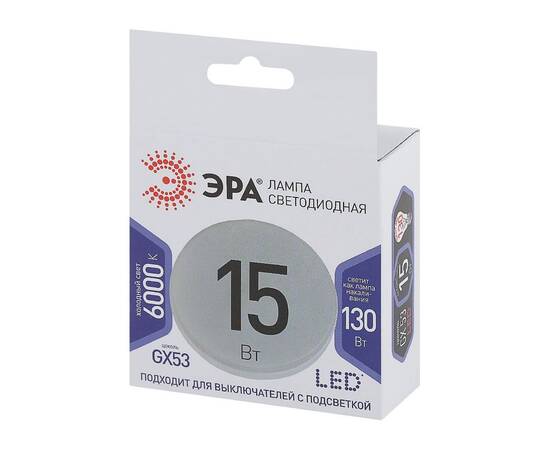 Лампа светодиодная Эра GX53 15W 6000K LED GX-15W-860-GX53 Б0048021, изображение 4