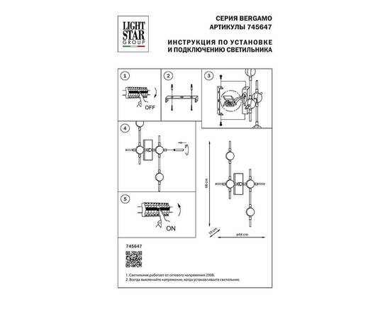Настенный светодиодный светильник Lightstar Bergamo 745647, изображение 2