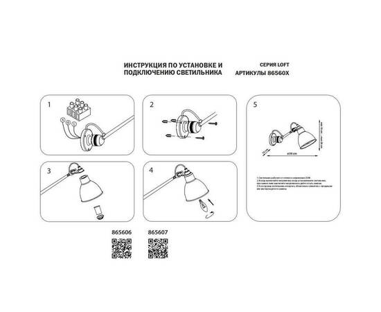 Спот Lightstar Loft 865607, изображение 4