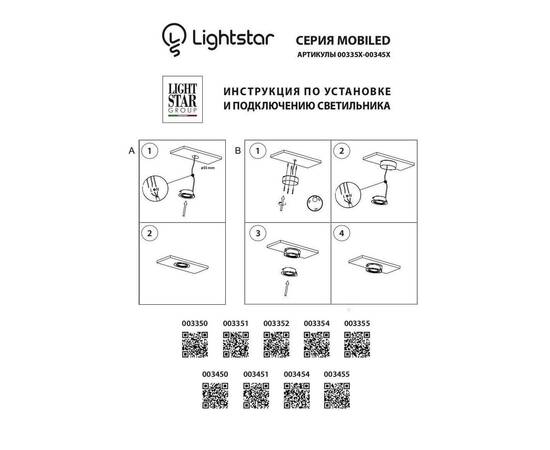 Мебельный светодиодный светильник Lightstar Mobiled 003450, изображение 4