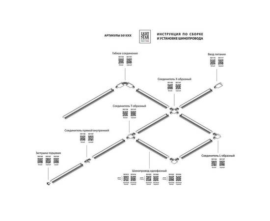 Коннектор T-образный Lightstar Barra 501136, изображение 2