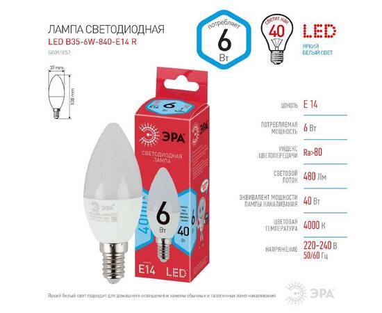Лампа светодиодная Эра E14 6W 4000K LED B35-6W-840-E14 R Б0051057, изображение 4