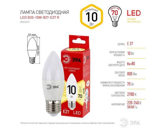 Лампа светодиодная Эра E27 10W 2700K LED B35-10W-827-E27 R Б0052377, изображение 5