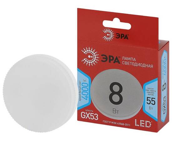 Лампа светодиодная Эра GX53 8W 4000K LED GX-8W-840-GX53 R Б0052657