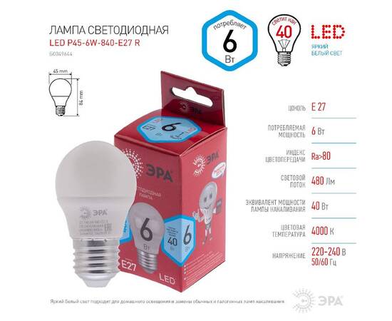 Лампа светодиодная Эра E27 6W 4000K LED P45-6W-840-E27 R Б0049644, изображение 4