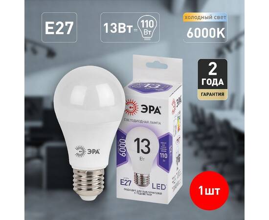 Лампа светодиодная Эра E27 13W 6000K LED A60-13W-860-E27 Б0031395, изображение 6
