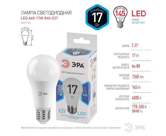 Лампа светодиодная Эра E27 17W 4000K LED A60-17W-840-E27 Б0031700