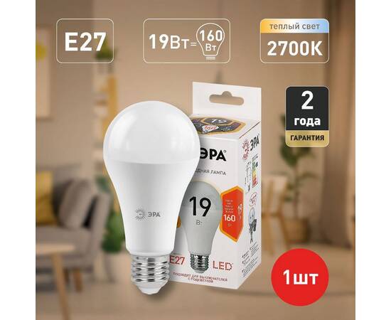 Лампа светодиодная Эра E27 19W 2700K LED A65-19W-827-E27 Б0031702, изображение 2