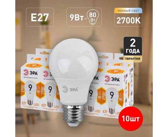 Лампа светодиодная Эра E27 9W 2700K LED A60-9W-827-E27 Б0032246, изображение 6
