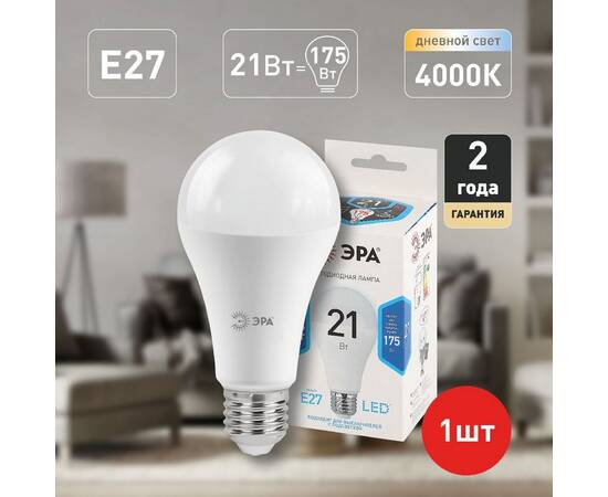 Лампа светодиодная Эра E27 21W 4000K LED A65-21W-840-E27 Б0035332, изображение 5