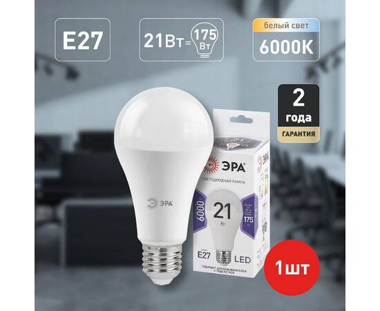 Лампа светодиодная Эра E27 21W 6000K LED A65-21W-860-E27 Б0035333, изображение 5