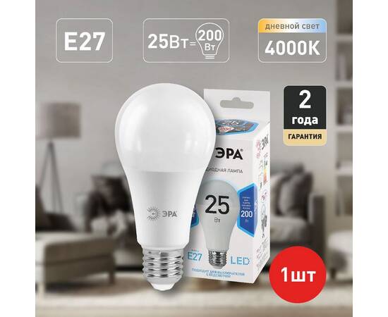 Лампа светодиодная Эра E27 25W 4000K LED A65-25W-840-E27 Б0035335, изображение 3