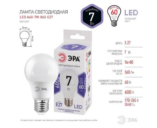 Лампа светодиодная Эра E27 7W 6000K LED A60-7W-860-E27 Б0044087, изображение 3