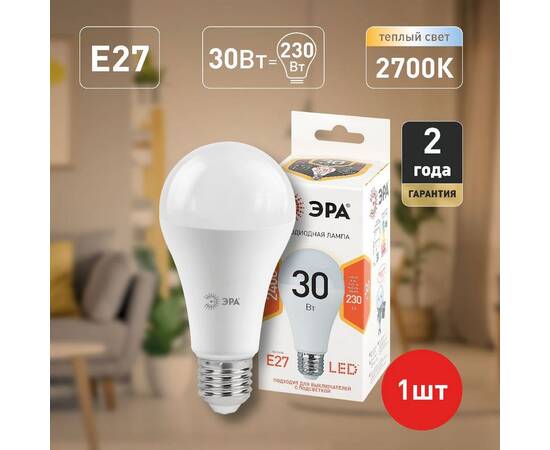 Лампа светодиодная Эра E27 30W 2700K LED A65-30W-827-E27 Б0048015, изображение 3