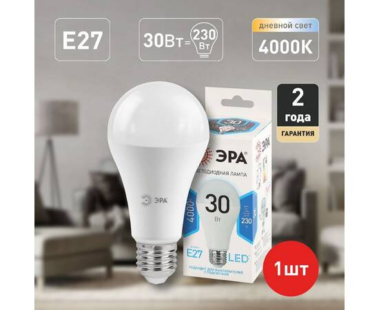 Лампа светодиодная Эра E27 30W 4000K LED A65-30W-840-E27 Б0048016, изображение 5