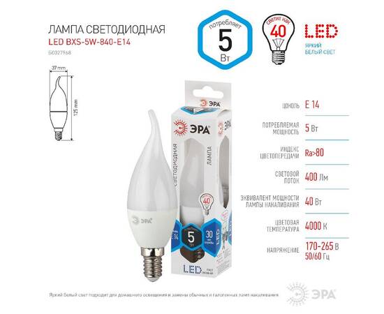 Лампа светодиодная Эра E14 5W 4000K LED BXS-5W-840-E14 Б0027968