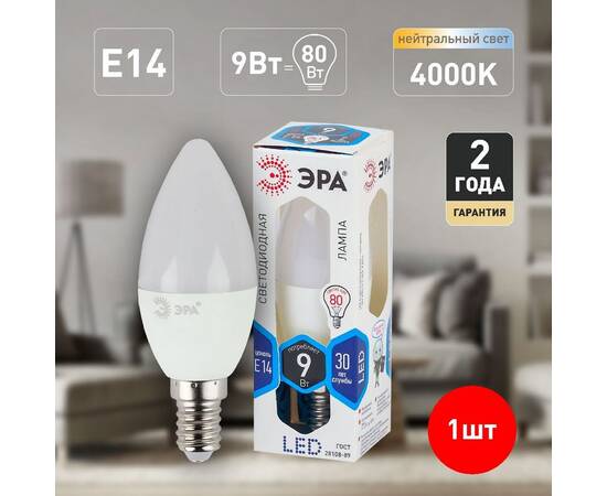Лампа светодиодная Эра E14 9W 4000K LED B35-9W-840-E14 Б0027970, изображение 6