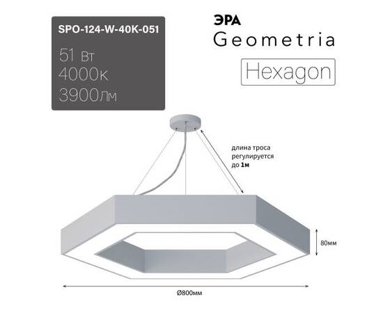 Подвесной светильник Эра SPO-124-W-40K-051 Б0058882, изображение 3