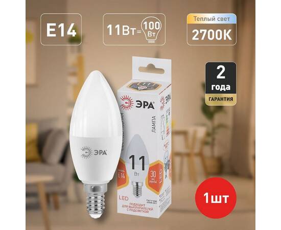 Лампа светодиодная Эра E14 11W 2700K LED B35-11W-827-E14 Б0032980, изображение 6