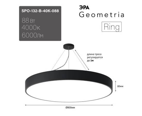 Подвесной светильник Эра SPO-132-B-40K-088 Б0058901, изображение 4