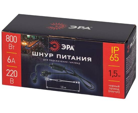 Шнур питания для гирлянд Эра ERAPS-K800 Б0051881, изображение 5