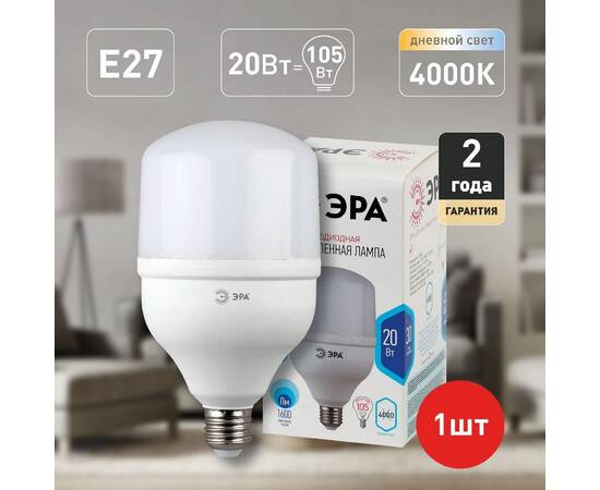 Лампа светодиодная Эра E27 20W 4000K LED POWER T80-20W-4000-E27 Б0027001, изображение 5