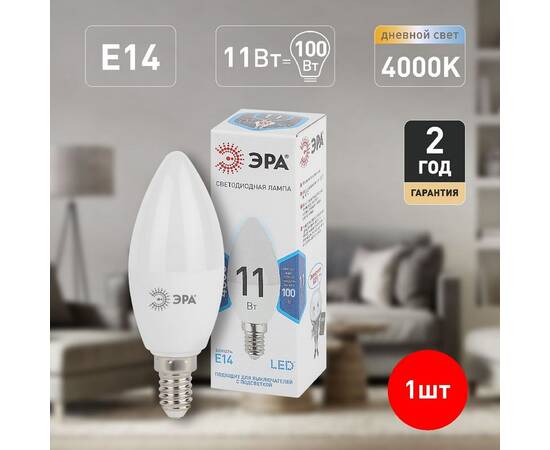 Лампа светодиодная Эра E14 11W 4000K LED B35-11W-840-E14 Б0032982, изображение 4