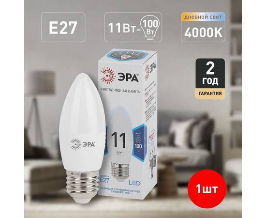 Лампа светодиодная Эра E27 11W 4000K LED B35-11W-840-E27 Б0032983, изображение 4